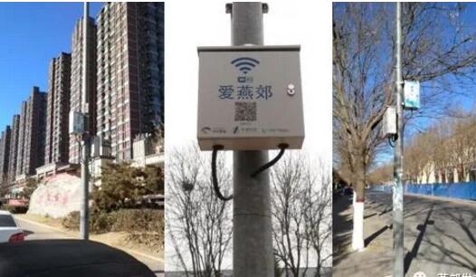重磅！燕郊全城免費無線網已覆蓋，高速運行速來連接！